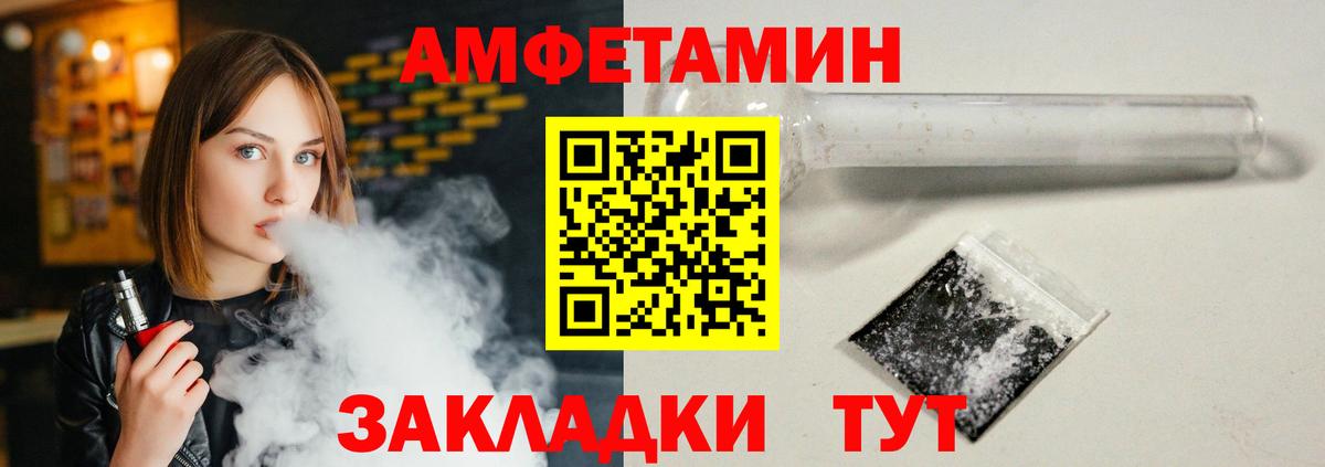 Амфетамин  Вход с VPN  Сыктывкар  Amphetamine VHQ 