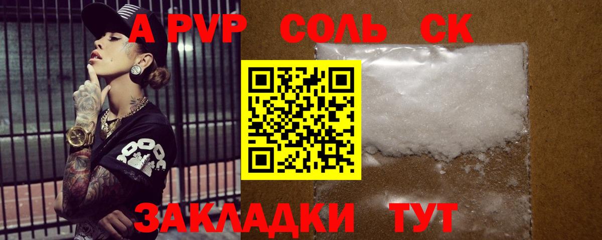 Сыктывкар  Alfa_PVP  Вход с VPN  APVP кристаллы  Alfa_PVP крисы CK  Alpha PVP Соль 