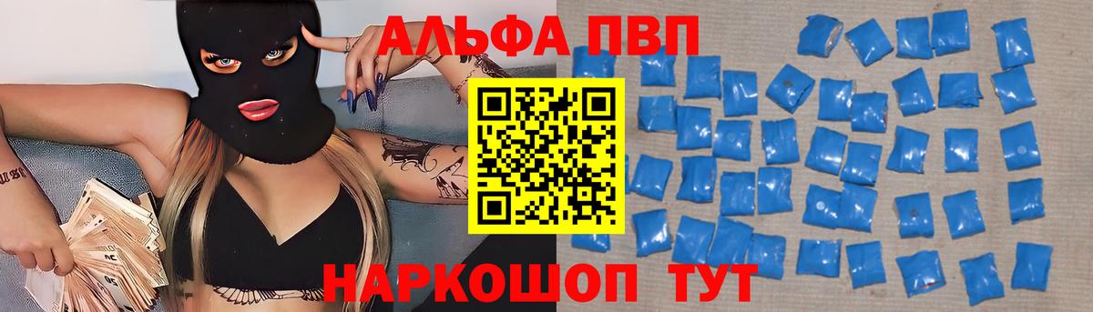 Альфа ПВП крисы CK Сыктывкар