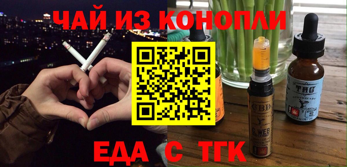Сыктывкар  Печенье с ТГК марихуана  Вход с VPN 