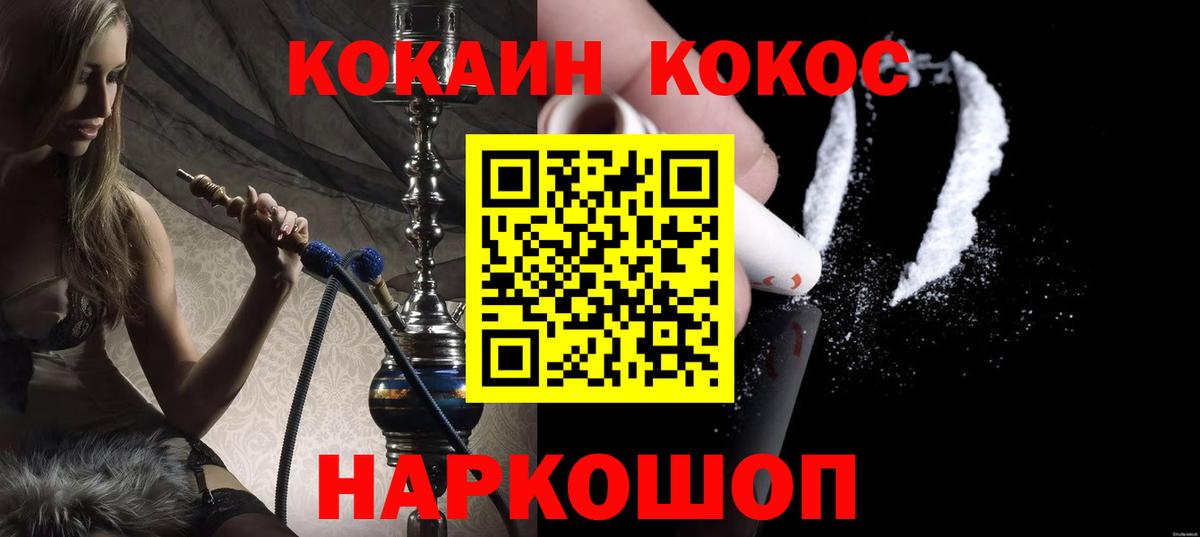 Сыктывкар  COCAIN  Вход с VPN  Cocaine Эквадор 