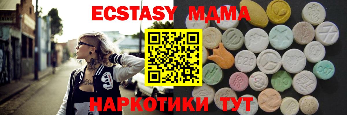 Ecstasy mix  Вход с VPN  omg маркетплейс  Сыктывкар  ЭКСТАЗИ TESLA 