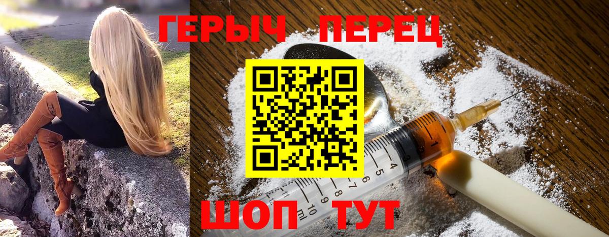 ГЕРОИН VHQ  Вход с VPN  Сыктывкар 