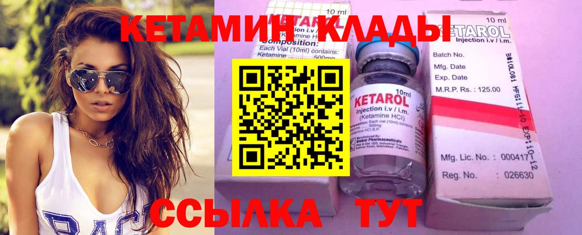 Сыктывкар  Кетамин VHQ  КЕТАМИН VHQ  Вход с VPN 