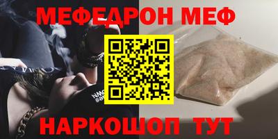 мяу мяу кристалл Нарткала