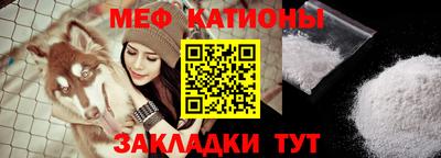 мяу мяу кристалл Нарткала