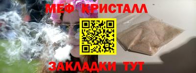 мефедрон VHQ Новокубанск