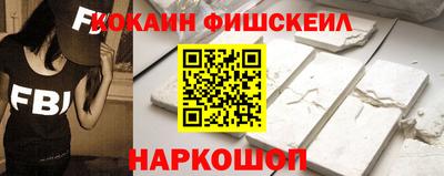 мефедрон Наро-Фоминск
