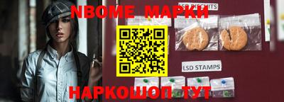 марки nbome Новозыбков