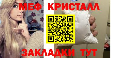 мефедрон Наро-Фоминск