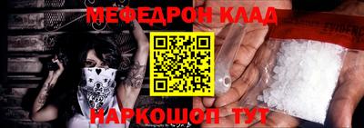 мяу мяу кристалл Нарткала