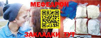 мефедрон Наро-Фоминск