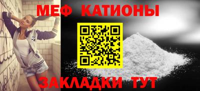 мяу мяу кристалл Нарткала