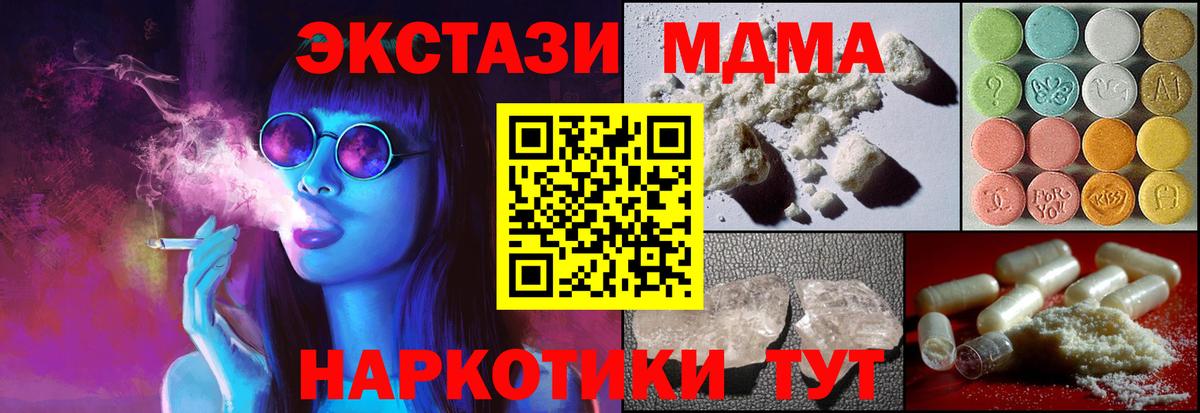 МДМА VHQ  Вход с VPN  МДМА молли  Сыктывкар 