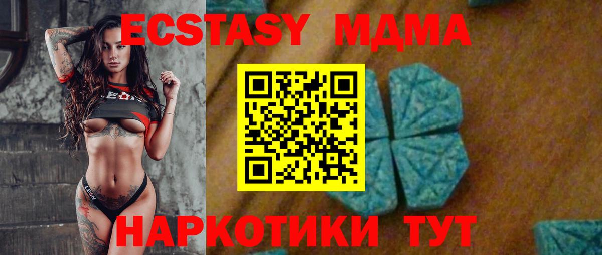 MDMA кристаллы Сыктывкар