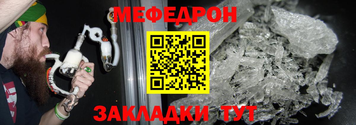 Мефедрон mephedrone  где купить   Сыктывкар  МЯУ-МЯУ  Вход с VPN  Мефедрон 4 MMC 