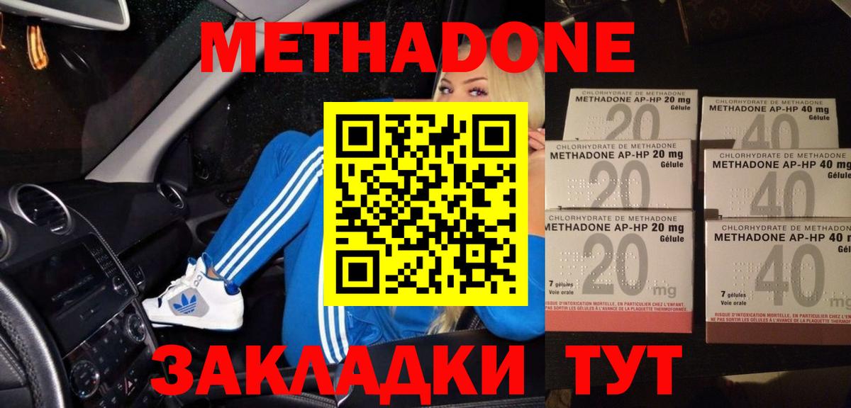 ссылка на мегу вход  МЕТАДОН мёд  МЕТАДОН methadone  это клад  Сыктывкар  Вход с VPN 