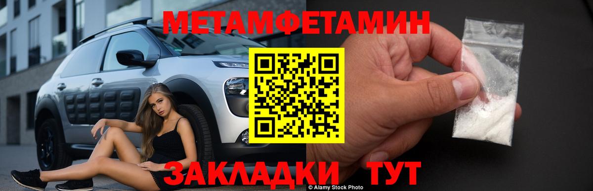 Метамфетамин винт Сыктывкар