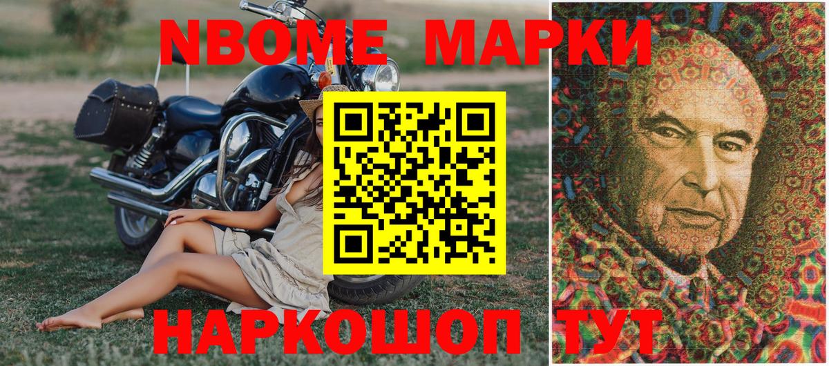 Сыктывкар  Марки 25I-NBOMe  наркота  Марки 25I-NBOMe 1,5мг  Вход с VPN 