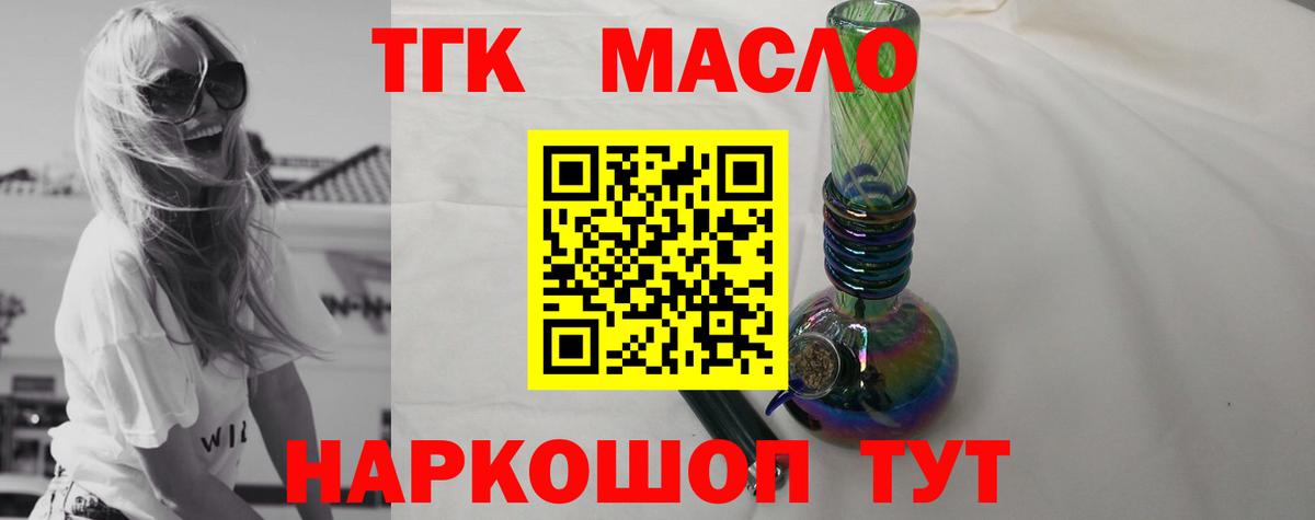 ТГК Wax Сыктывкар